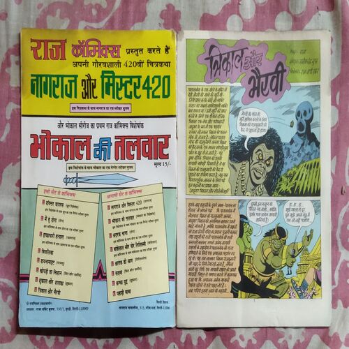 TRIKAL AUR BHAIRAVI