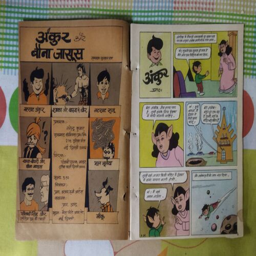 ANKUR AUR BONA JAASOOS