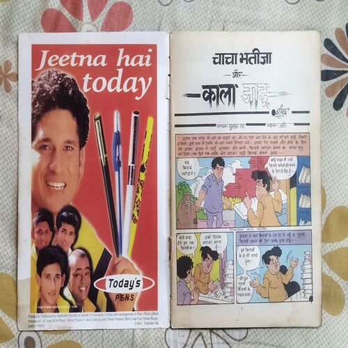 CHACHA BHATIJA AUR KAALA JADOO