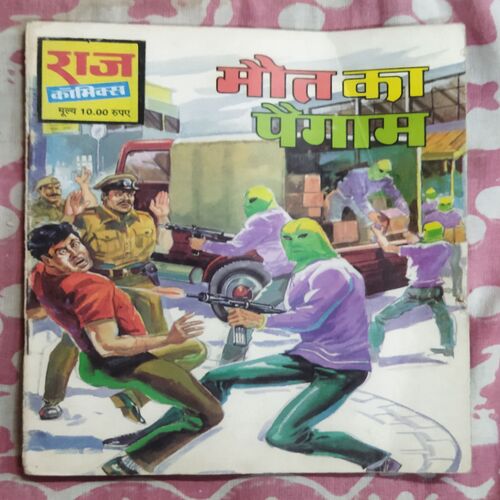 MAUT KA PAIGAM