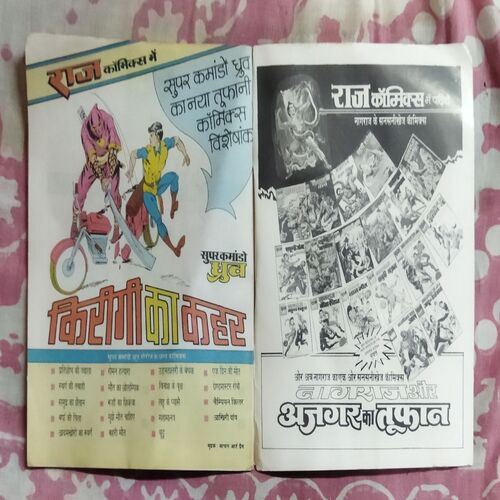MAUT KA PAIGAM
