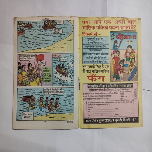 Tffi Aur Thane Ka Chakkar .
