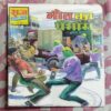 MAUT KA PAIGAM