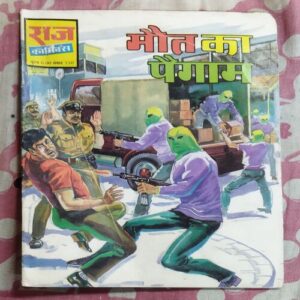 MAUT KA PAIGAM