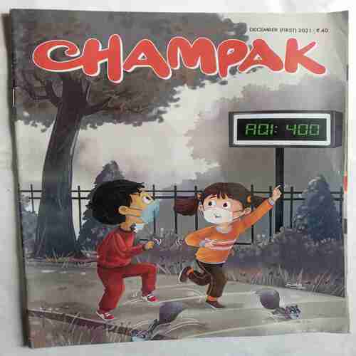 Champak  (  December 1st 2021 )