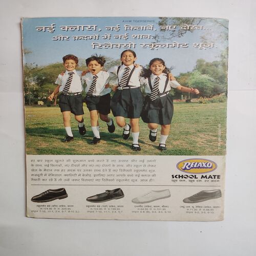 Cheri Aur Bachat Ke Sikke .