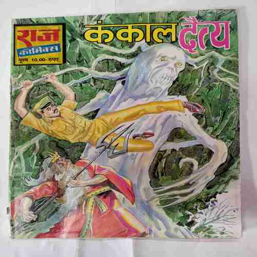 Kankaal  Daitya