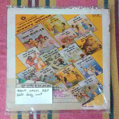 FAULADI SINGH AUR BRAHMAND BAKSHI (BACK COVER LEFT SIDE BIG CUT)