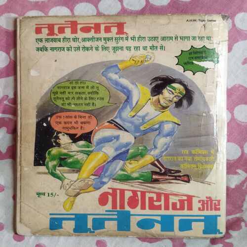 NAGRAJ AUR MISS KILLER