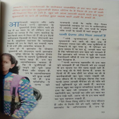 Sarita (February 2nd 2020)