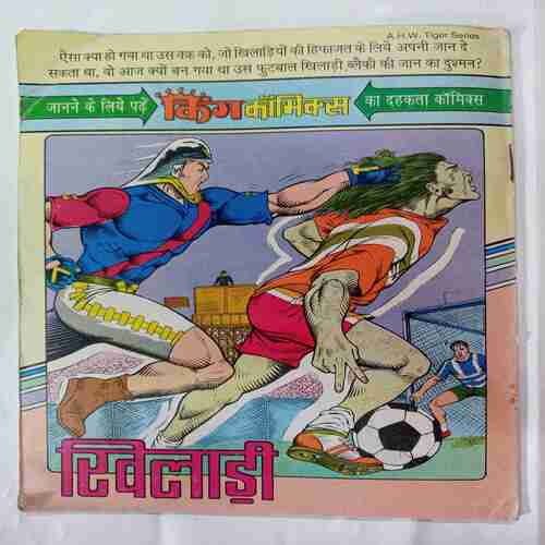 Gamraj  Di  Great