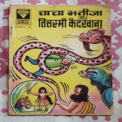 CHACHA BHATIJA AUR TILISMI KAIDAKHAANA (FRONT COVER LITTLE CUT ON UPPER CORNER SIDE AND LITTLE CUT ON DOWN SIDE)