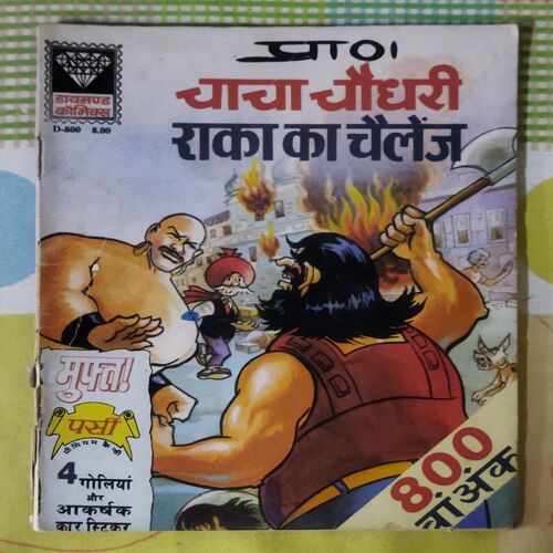 CHACHA CHAUDHARY RAKA KA CHALLENGE