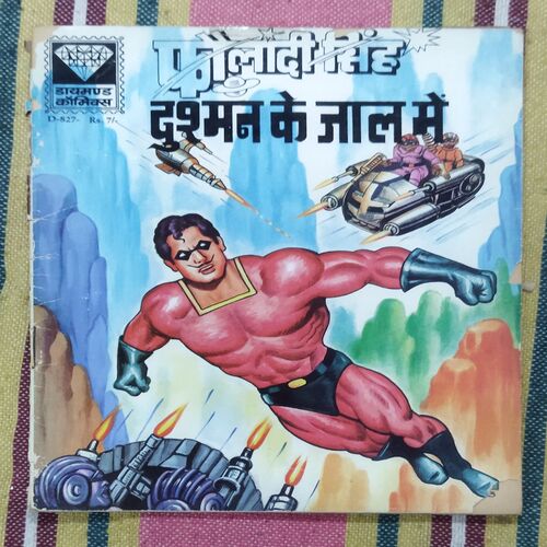 FAULADI SINGH DUSHMAN KE JAAL MEIN