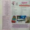 Meri Saheli (August 2010)