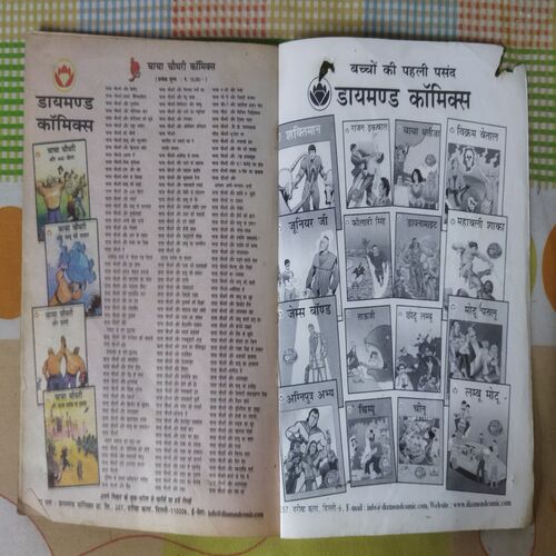 CHACHA CHAUDHARY -36