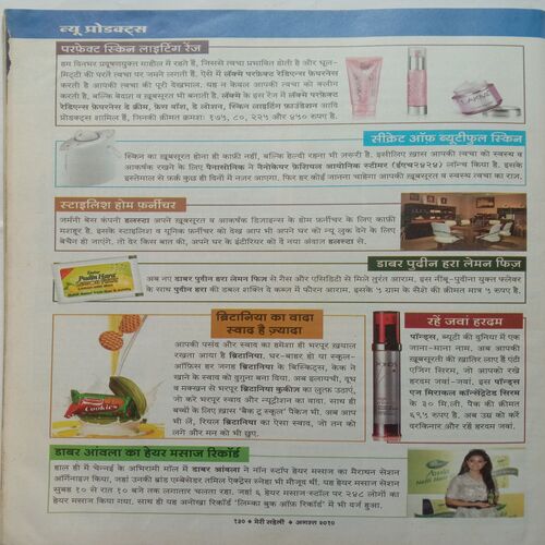 Meri Saheli (August 2010)