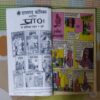 CHACHA CHAUDHARY -36