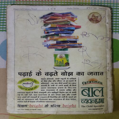 BILLOO TV STAR