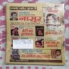 CHACHA CHAUDHARY KA DHAMAKA (BACK COVER LITTLE CUT ON LEFT SIDE)