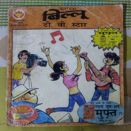 BILLOO TV STAR