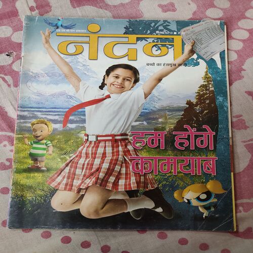Nandan. ( September - 2019 ) .