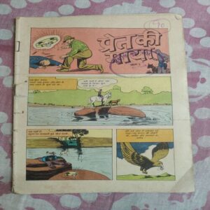 Praet Ki Maya . ( Part - 01).[ Coverless ] .
