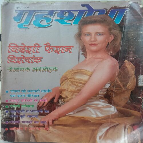 Grihshobha (June, 2000)
