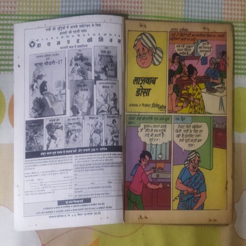 TAI JI AUR LAAJAVAAB  DOSA