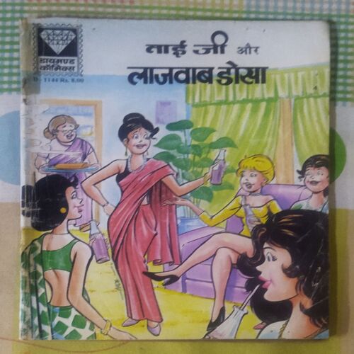 TAI JI AUR LAAJAVAAB  DOSA