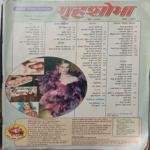 Grihshobha (June, 2000)