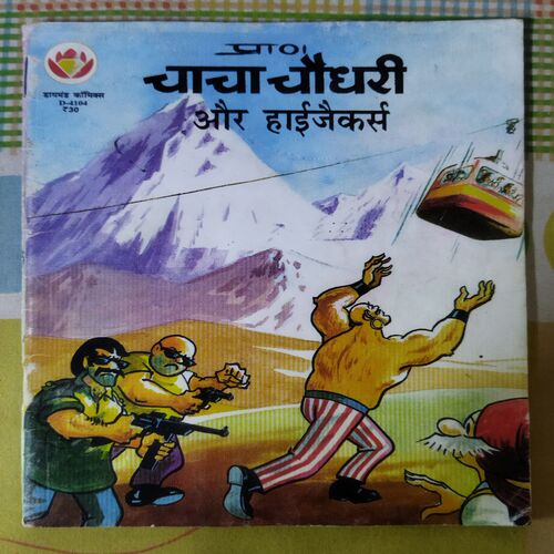CHACHA CHAUDHARY AUR HIJACKS