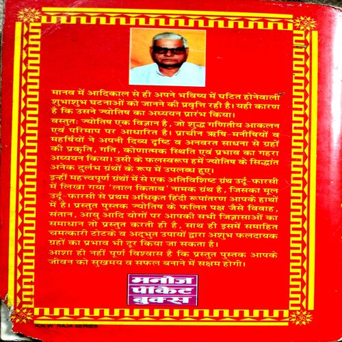 Asli Prachin Lal Kitaab