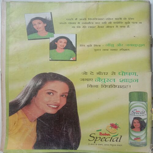Grihshobha (June, 2000)