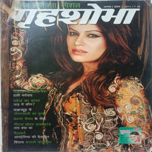Grihshobha (August 1st, 2011)