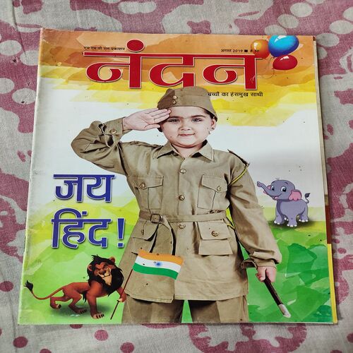 Nandan. ( August - 2019 ) .