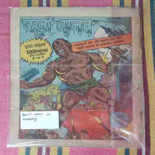 DUSHMANO KA DUSHMAN (BACK COVER IS MESSING)