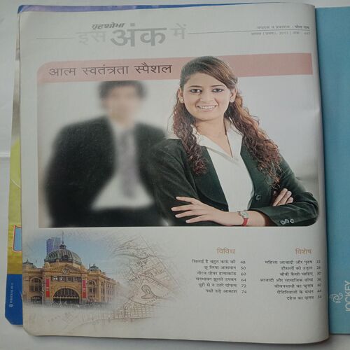 Grihshobha (August 1st, 2011)
