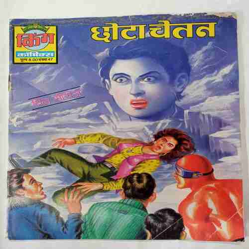 Chota  Chetan