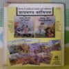 CHACHA CHAUDHARY-6