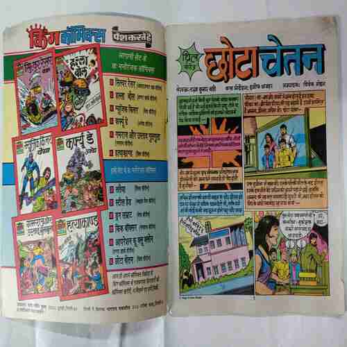 Chota  Chetan