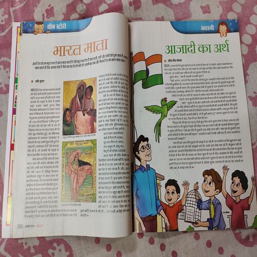 Nandan. ( August - 2019 ) .