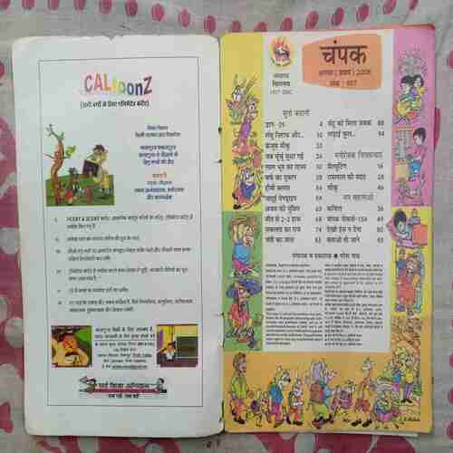 Champak  ( August 1st 2008 )