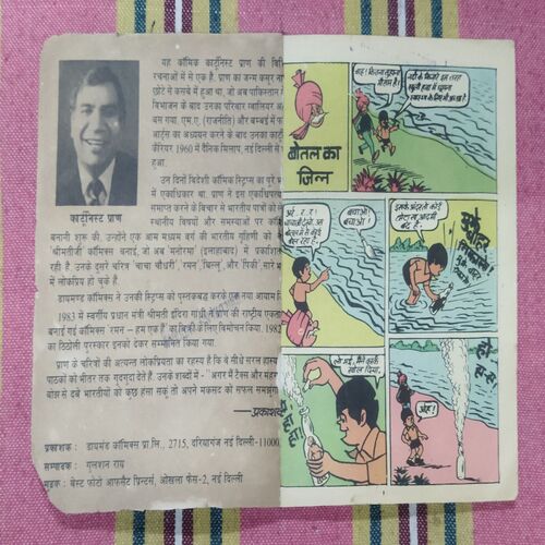 CHACHA CHAUDHARY AUR BOTAL KA JINN