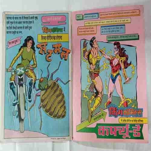 Chota  Chetan