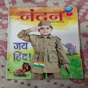 Nandan. ( August - 2019 ) .