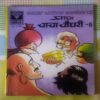 CHACHA CHAUDHARY-6