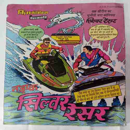 Chota  Chetan