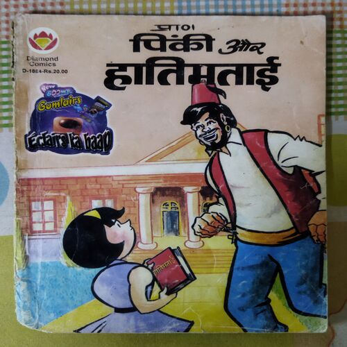 PINKI AUR HATIMTAI