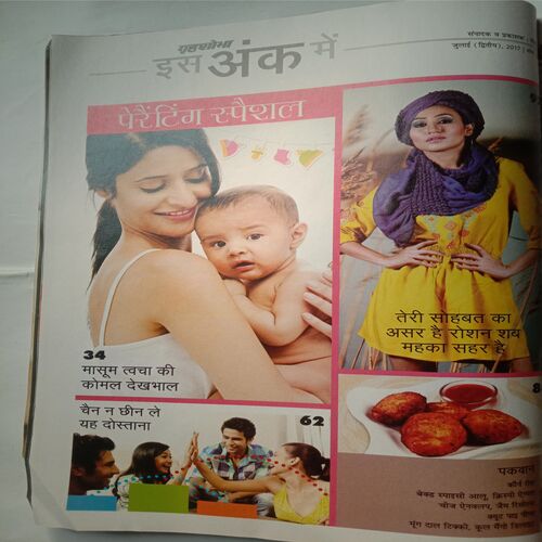 Grihshobha (July 2nd, 2017)